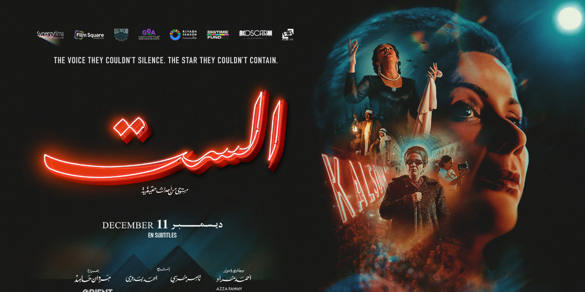 EL SETT (OUM KALTHOUM)