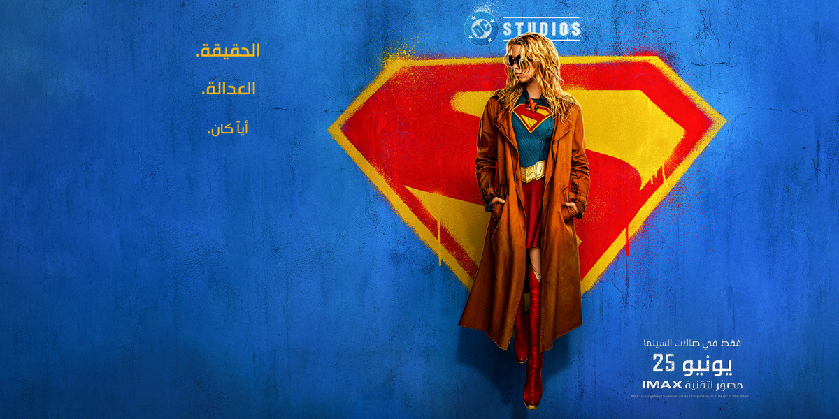 SUPERGIRL