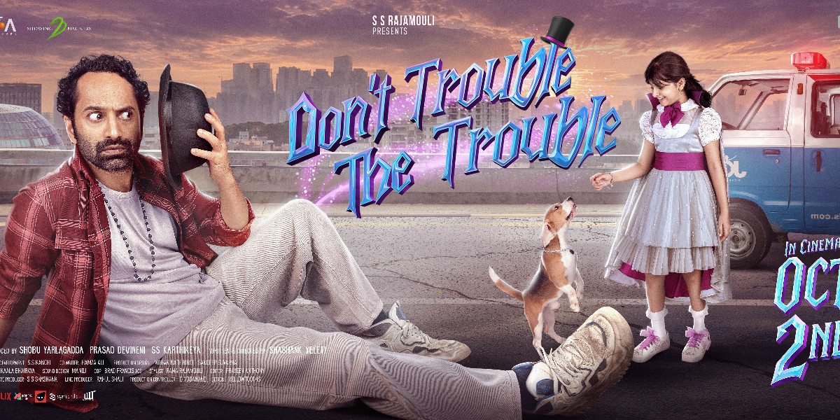 DONT TROUBLE THE TROUBLE